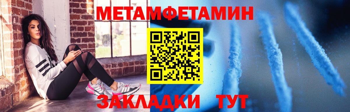 Amphetamine 97%  АМФ  Псков  Вход с VPN 