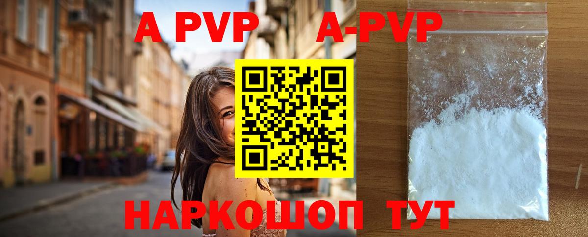 Псков  APVP  Вход с VPN  цена наркотик  А ПВП СК 