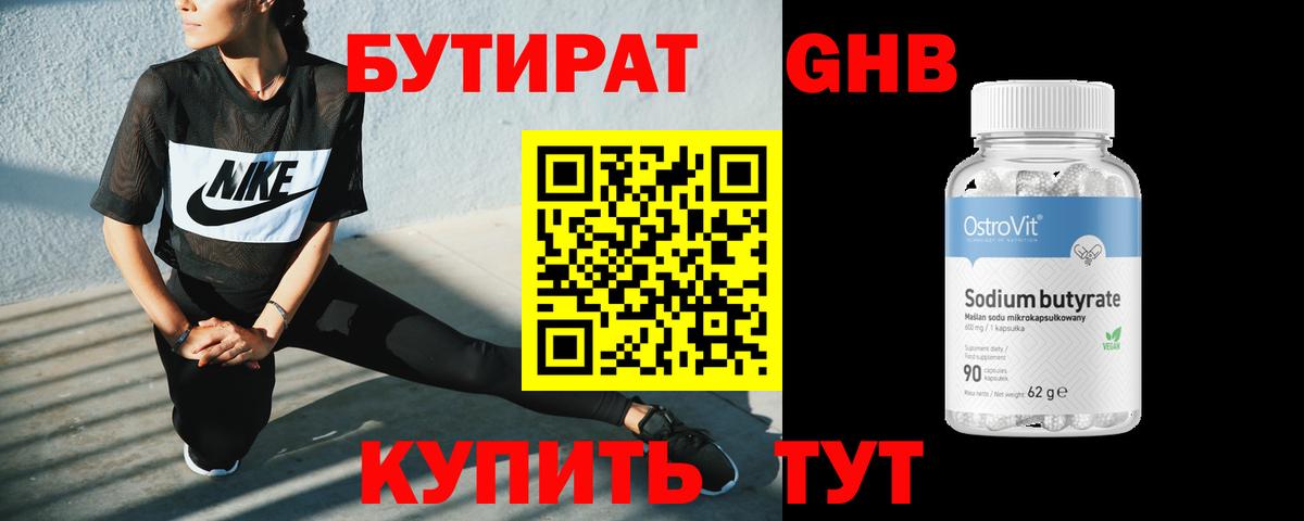 Псков  БУТИРАТ буратино  Вход с VPN 
