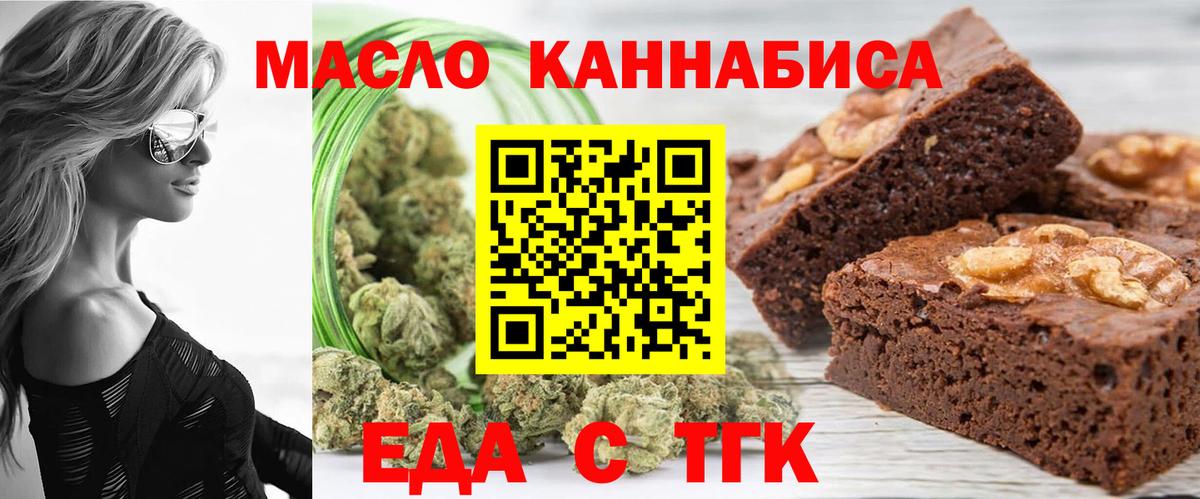 Cannafood марихуана  Вход с VPN  Псков 