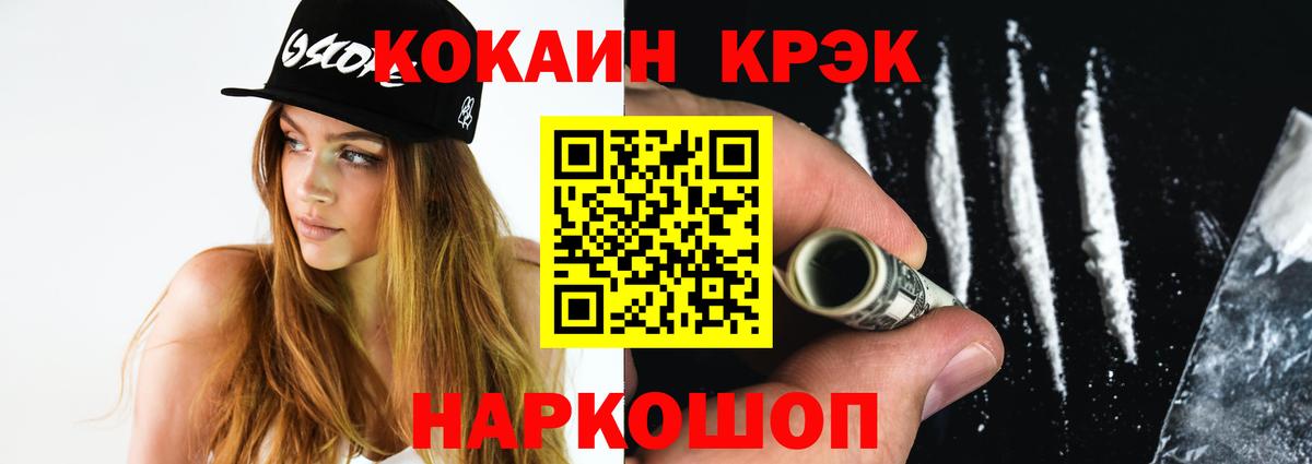 Псков  Cocaine 99%  Вход с VPN  Кокаин  КОКАИН Columbia 