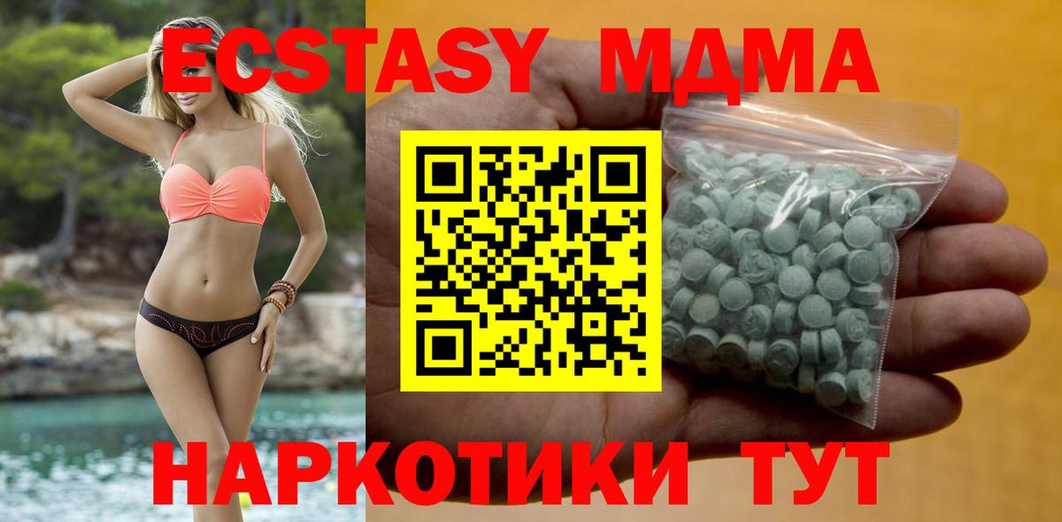 Ecstasy VHQ Псков