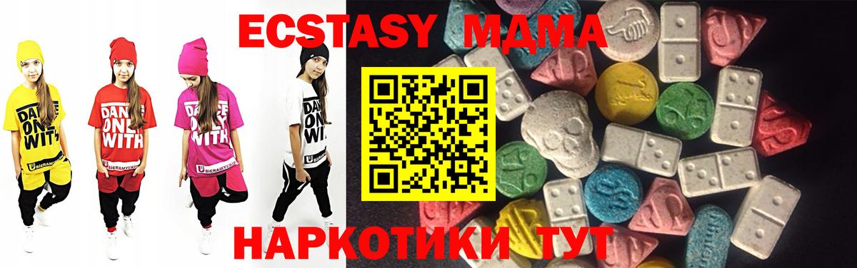 Экстази 300 mg  Ecstasy  Вход с VPN  Псков  ЭКСТАЗИ 280мг 