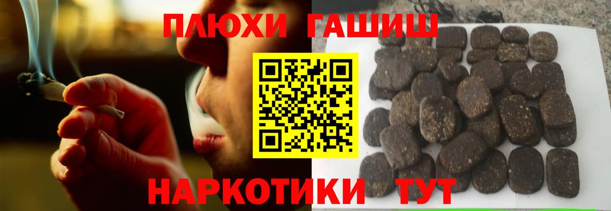 Гашиш VHQ Псков