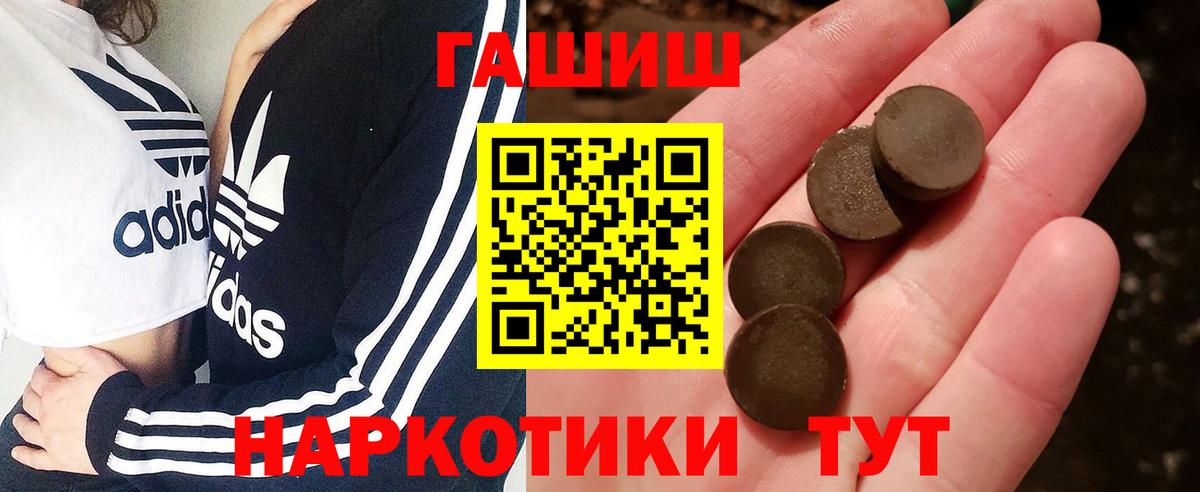 Гашиш Изолятор  Вход с VPN  Псков 