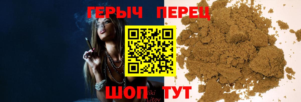 Героин гречка  Вход с VPN  Псков 