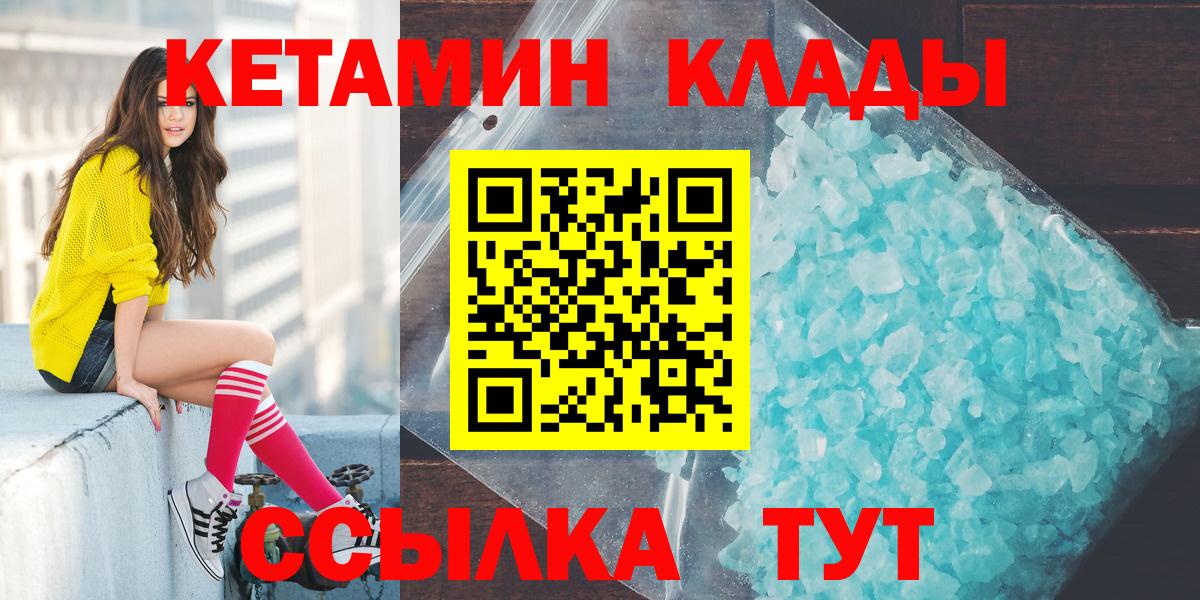 Кетамин VHQ Псков