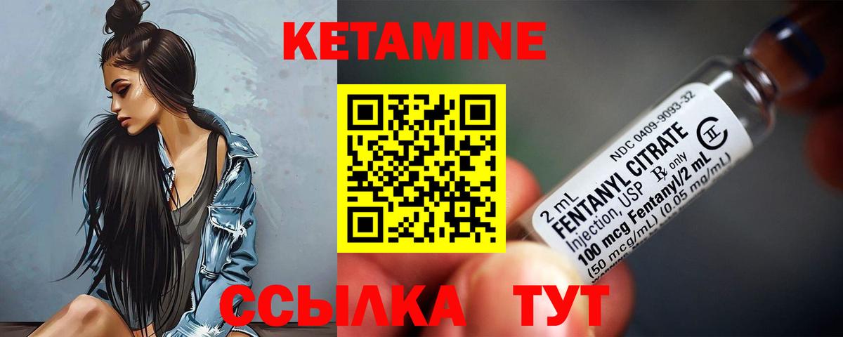 Кетамин ketamine  Вход с VPN  Псков 