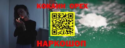 COCAINE Будённовск