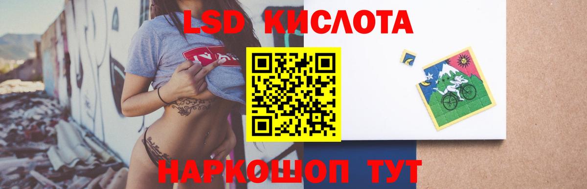 Лсд 25 экстази кислота Псков
