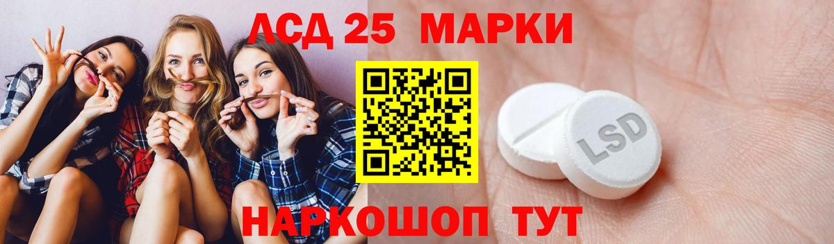 Лсд 25 экстази ecstasy  Вход с VPN  Псков  LSD-25 экстази  ЛСД экстази кислота 