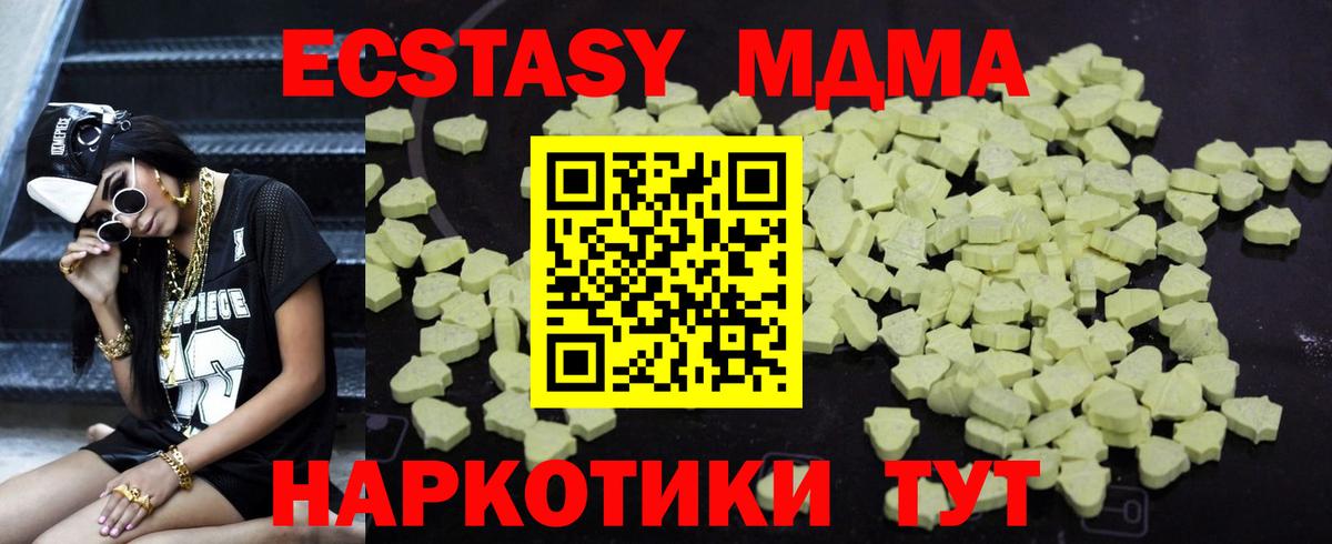 МДМА Molly Псков