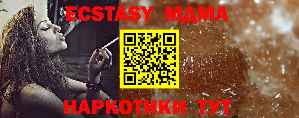 МДМА кристаллы  МДМА crystal  Вход с VPN  Псков 