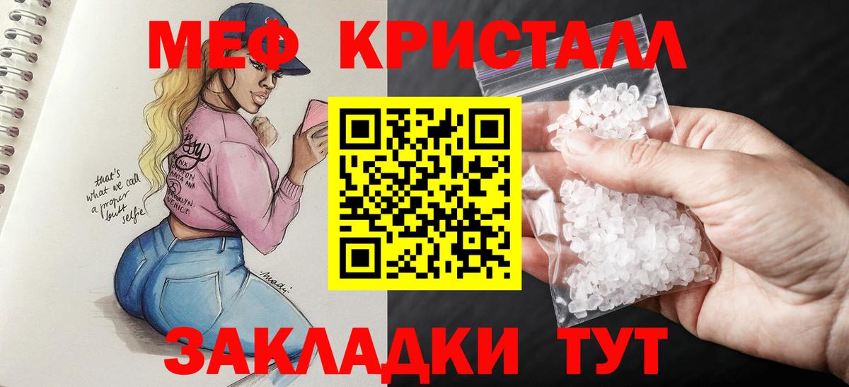 Мефедрон 4 MMC  МЯУ-МЯУ  Псков  Вход с VPN 