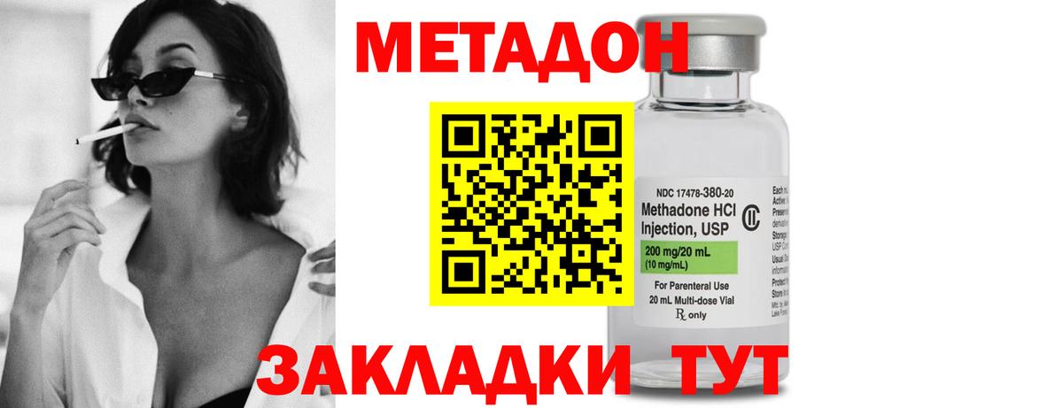 Метадон кристалл  Вход с VPN  МЕТАДОН мёд  Псков 