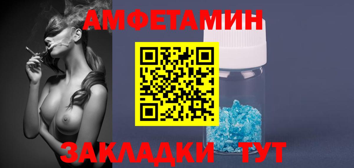 МЕТАМФЕТАМИН Methamphetamine  МЕТАМФЕТАМИН Methamphetamine  Вход с VPN  Псков 
