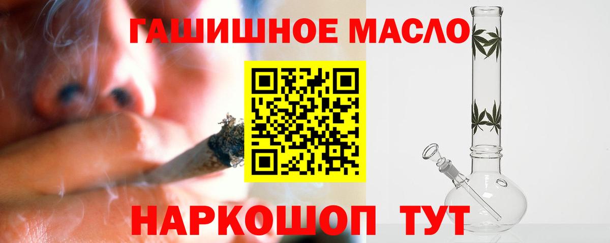 Псков  Дистиллят ТГК концентрат  ТГК гашишное масло  Вход с VPN 